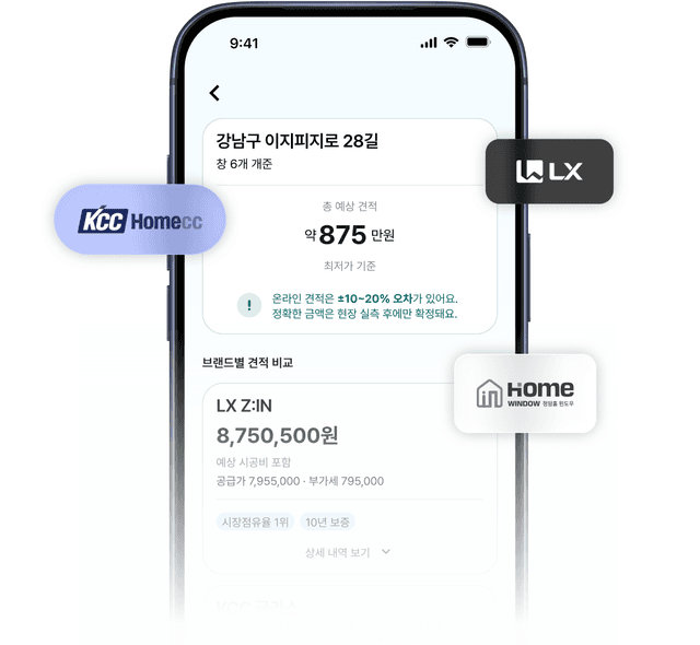 브랜드별 견적 비교 화면 — 총 예상 견적과 LX·KCC·현대·청암 견적 목록